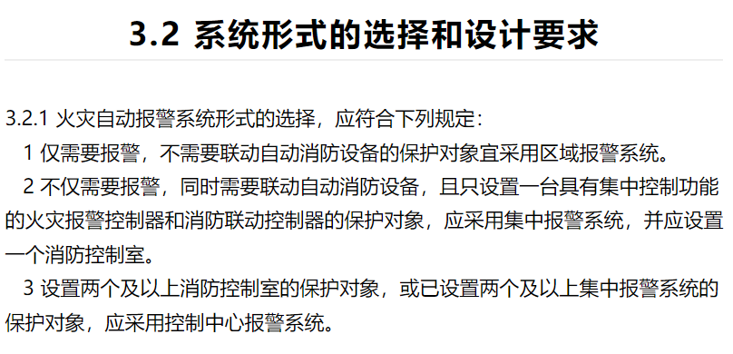图像型火灾探测器选型和设计要求 图像型火灾探测器选型和设计要求